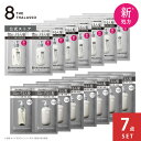 【モイストシリーズリニューアル】エイトザタラソ 1DAY トライアル ノンシリコン モイスト スムース シャンプー トリ…