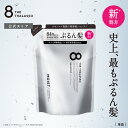 【モイストシリーズリニューアル】シャンプー トリートメント 詰め替え ノンシリコン モイスト スムース 詰替 美容液シャンプー つめかえ エイトザタラソ 8 THE THALASSO ヘアケア 400mL [単品]