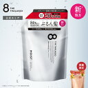 【モイストシリーズリニューアル】シャンプー トリートメント 詰め替え ノンシリコン モイスト スムース 詰替 美容液シャンプー つめかえ エイトザタラソ 8 THE THALASSO ヘアケア 400mL [単品]
