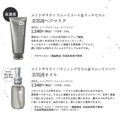楽天市場 8 The Thalasso エイト ザ タラソ ノンシリコン シャンプー モイスト スムース トリートメント 美容液 コンディショナー ノンシリコンシャンプー ヘアケア 475ml ボトル 単品 ステラシード公式 楽天市場店