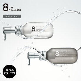 ヘアオイル 洗い流さない うねり くせ毛 8 THE THALASSO エイト ザ タラソ リペアショット＆EXモイスト バランシングセラム＆スムースリペア 美容液オイル 100ml モイスト しっとり スムース サラサラ ヘアーオイル アウトバス 髪 パサつき