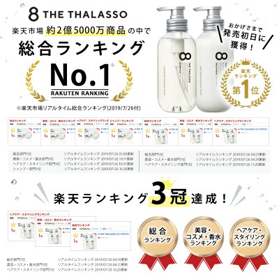楽天市場 2点セット 8 The Thalasso エイトザタラソ モイスト スムース シャンプー 詰め替え用トリートメント詰替え用 400ml ステラシード公式 楽天市場店