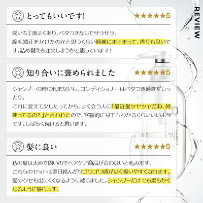 楽天市場 2点セット 8 The Thalasso エイトザタラソ モイスト スムース シャンプー 詰め替え用トリートメント詰替え用 400ml ステラシード公式 楽天市場店