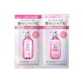シャンプー トリートメント 1DAYトライアル お試し｜ 8 THE THALASSO SR エイトザタラソ SR シルキー＆リファイン 美容液シャンプー ｜ヘアケア 美容液 うねり PPT 湿気ガード シルク 寝ぐせ ダメージ補修 ツヤ補修 キューティクル 各12mL [7点セット]