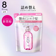 【お買い物マラソン 期間限定 最大10%OFF】シャンプー トリートメント 詰め替え つめかえ｜ 8 THE THALAS…