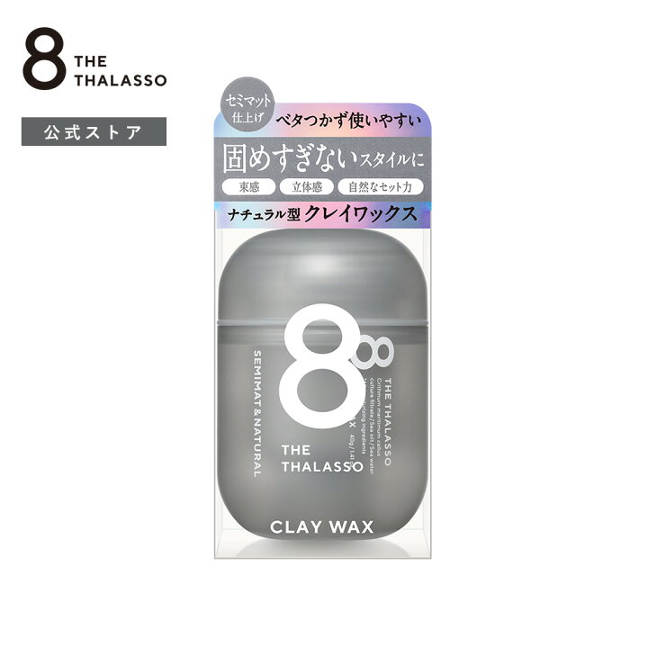 楽天市場】8 THE THALASSO エイト ザ タラソ モイスト&リペア ミルク 