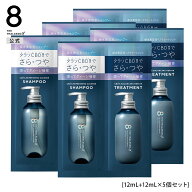 8 THE THALASSO u エイト ザ タラソ ユー 1dayトライアル CBD&リフレッシング クレンズ 美容液シャンプー…