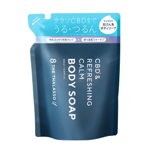 8 THE THALASSO u �G�C�g�U�^���\ ���[ CBD &���t���b�V���O �J�[�� ���e�t�{�f�B�\�[�v �߂��� �ې����e�t �ێ� �R���[�Q�� �V�R�N���C �l�� �l�ߑւ� 380mL [�P�i]