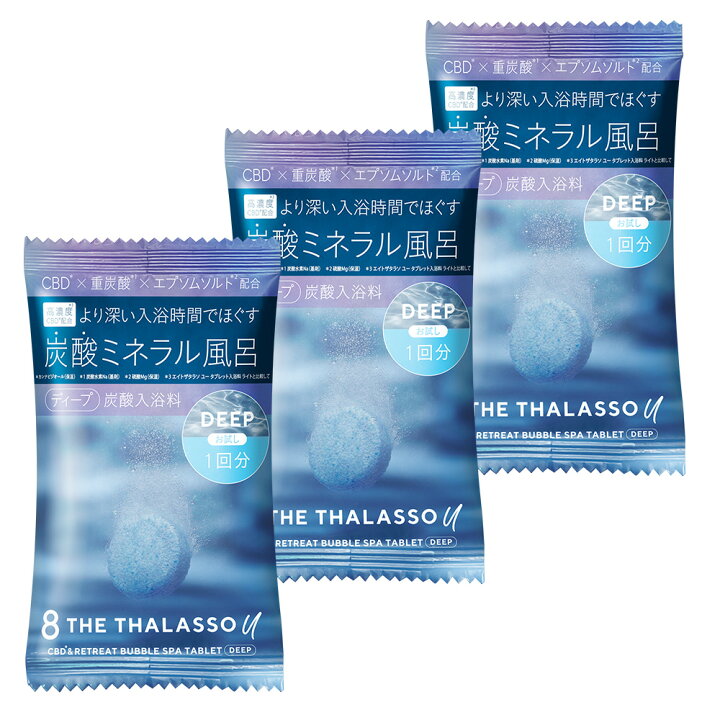 楽天市場】8 THE THALASSO u エイトザタラソ ユー CBD &リトリート 