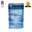 8 THE THALASSO u エイトザタラソ ユー CBD &リトリート バブルスパ タブレット入浴料 入浴剤 ディープ 6錠 40g 重炭酸 ミネラル リラックス [単品]