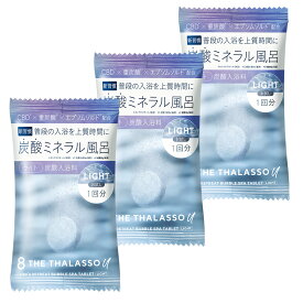 8 THE THALASSO u エイトザタラソ ユー CBD &リトリート バブルスパ タブレット入浴料 入浴剤 ライト 6錠 40g 重炭酸 ミネラル リラックス [単品]