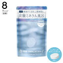 8 THE THALASSO u エイトザタラソ ユー CBD &リトリート バブルスパ タブレット入浴料 入浴剤 ライト 6錠 40g 重炭酸 ミネラル リラックス [単品]
