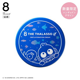ハンギョドン 美容液クリーム 8 THE THALASSO u エイトザタラソ ユー CBD＆ハイドレーション 100g｜美容液 ハンドケア ボディケア 乾燥 保湿 美肌菌 セラミド しっとり サンリオ