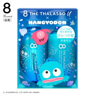 【お買い物マラソン 期間限定 最大15%OFF】[2本セット] シャンプー トリートメント エイト ザ タラソ ユ…