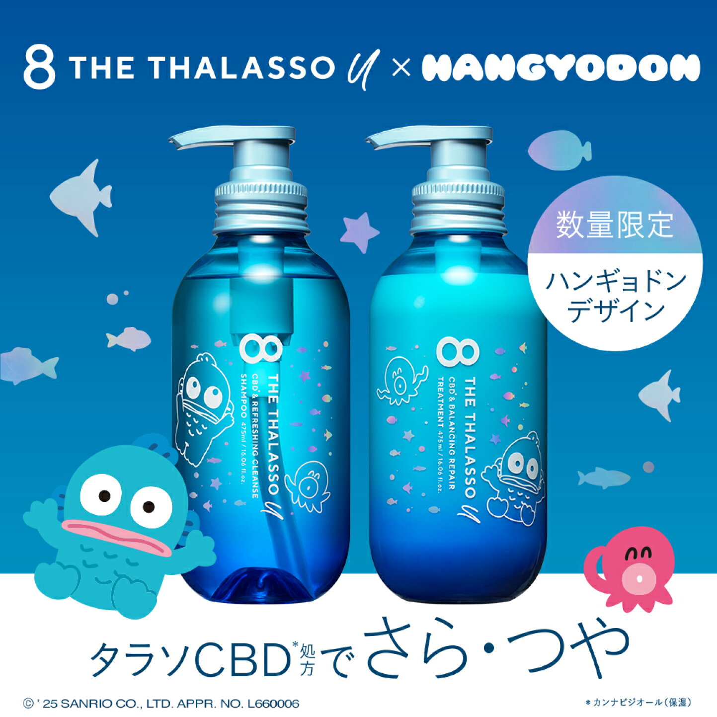 楽天市場 | 公式ステラシード - [数量限定]8 THE THALASSO uが 