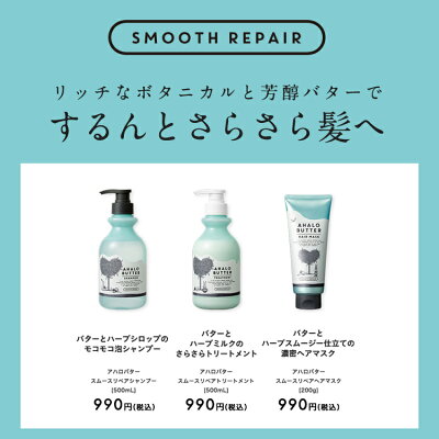 アハロバターお試しシャンプーAHALOBUTTER森のバターシャンプーボタニカルノンシリコンバター保湿乾燥ダメージトライアルリッチモイストスムースリペアトリートメント10ml10g