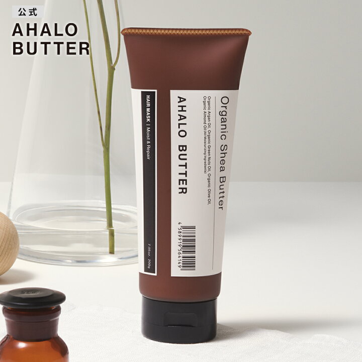 楽天市場 ヘアマスク Ahalo Butter アハロバター モイスト リペア オーガニック シアバター アルガンオイル ノンシリコン トリートメント ボタニカル キューティクル くせ毛 ハーブ 頭皮 臭い 女性 10代 代 30代 0g 単品 ステラシード公式 楽天市場店