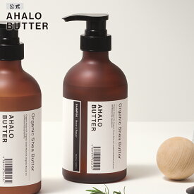 シャンプー AHALO BUTTER アハロバター モイスト＆リペア オーガニック シアバター アルガンオイル ノンシリコン トリートメント ボタニカルシャンプー キューティクル くせ毛 ハーブ 頭皮 臭い 女性 10代 20代 30代 450ml [単品]