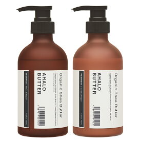 シャンプー トリートメント セット AHALO BUTTER アハロバター モイスト＆リペア オーガニック シアバター アルガンオイル ノンシリコンシャンプー ボタニカル キューティクル くせ毛 ハーブ 頭皮 臭い 450ml [2本セット]