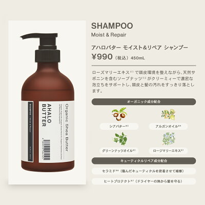 楽天市場 トリートメント Ahalo Butter アハロバター モイスト リペア オーガニック シアバター アルガンオイル コンディショナー ボタニカル キューティクル くせ毛 ハーブ 頭皮 臭い 女性 10代 代 30代 450ml 単品 ステラシード公式 楽天市場店