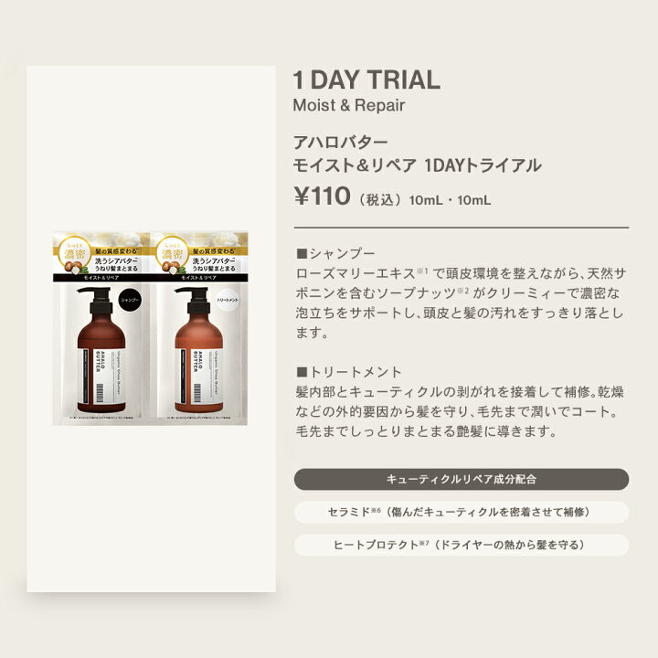 楽天市場 シャンプー Ahalo Butter アハロバター モイスト リペア オーガニック シアバター アルガンオイル ノンシリコン トリートメント ボタニカルシャンプー キューティクル くせ毛 ハーブ 頭皮 臭い 女性 10代 代 30代 450ml 単品 ステラシード公式 楽天市場店