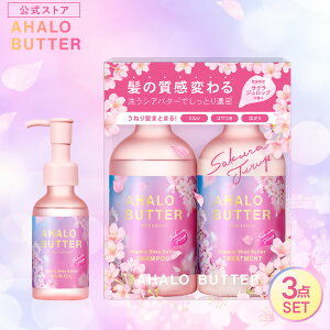 [3�_�Z�b�g] �V�����v�[ �g���[�g�����g �w�A�I�C�� AHALO BUTTER �A�n���o�^�[ ���C�X�g�����y�A �I�[�K�j�b�N �V�A�o�^�[ �A���K���I�C�� �m���V���R���V�����v�[ �{�^�j�J�� �L���[�e�B�N�� 
