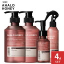 [4点セット] シャンプー トリートメント ヘアミスト ヘアオイル セット アハロハニー ハイドロ&リペア ジェントル ヘアトリートメント マヌカハニー はちみつ パサつき ゴワつき 広がり ダメージ 補修 保水 潤い 湿気 寝癖 AHALO HONEY