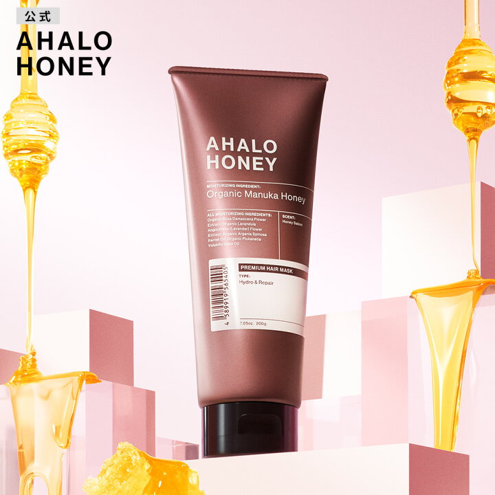 楽天市場】ヘアマスク AHALO HONEY アハロハニー ハイドロ&リペア 