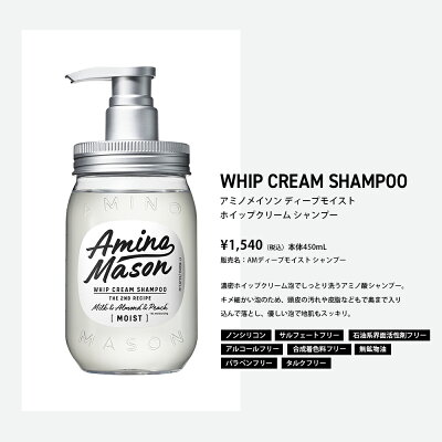 楽天市場 シャンプー アミノ酸 トリートメント 1dayトライアル お試し ノンシリコン ボタニカル ヘアケア しっとり さらさら モイスト トラベルセット 日本製 Amino Mason アミノメイソン 3個セット S ステラシード公式 楽天市場店