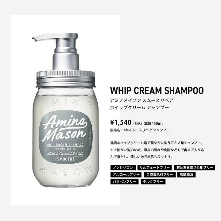 楽天市場 リニューアル ヘアオイル 洗い流さない トリートメント オイル アミノ酸 オーガニック ボタニカル アミノ酸系 ヘアケア ヘアーオイル くせ毛 アウトバス Amino Mason アミノメイソン 100ml ステラシード公式 楽天市場店