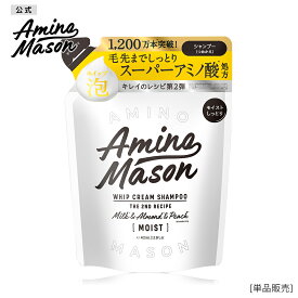 [公式]シャンプー トリートメント 詰め替え Amino Mason アミノメイソン アミノ酸 詰替え 詰替 つめかえ ナイトケア スリーク うねり 寝ぐせ 摩擦 ボタニカル オーガニック ヘアケア ノンシリコンシャンプー くせ毛 400ml [単品]