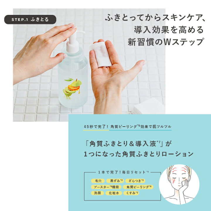 楽天市場 拭き取り ふき取り化粧水 ふきとり 化粧水 ピーリング ローション 毛穴 黒ずみ 導入液 美容液 大容量 オールインワン スキンケア 低刺激 敏感肌 各450ml 日本製 Blanc Honey ブランハニー 2本セット ステラシード公式 楽天市場店