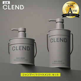 【お買い物マラソン 期間限定 50%OFF】【シャンプー トリートメント 2点セット】CLEND クレンド リッチモイスト ディープクレンジング ディープリペア ミネラル｜ヘアトリートメント クレイシャンプー ミネラル ケラチン 保水 ダメージ補修