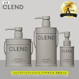【お買い物マラソン 期間限定 50%OFF】【シャンプー トリートメント ヘアオイル 本品 or 詰め替え 3点セット】CLEND クレンド リッチモイスト ディープクレンジング ディープリペア ミネラル｜ヘアトリートメント クレイシャンプー ミネラル ケラチン 保水 ダメージ補修