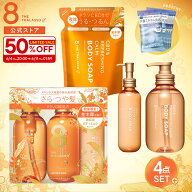 【スーパーSALE限定 50%OFF】[シャンプー ヘアトリートメント 美容液ボディミルク付き限定キット＆ボディ…