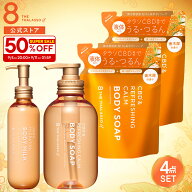 【スーパーSALE限定 50%OFF】8 THE THALASSO u エイトザタラソ ユー スペシャル ボディケアキット 泡ボデ…