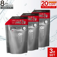 【スーパーSALE限定 20%OFF】【3個セット】【シャンプー トリートメント 詰め替え 大容量サイズ】 8 THE …