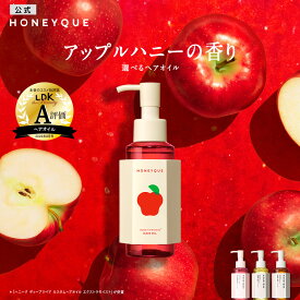 【ライブエントリーでポイント5倍＋期間限定 15%OFF】ヘアオイル ハニーク ディープリペア カスタムヘアオイル エクストラモイスト 100mL スリーク ボトルタイプ マヌカハニー はちみつ 蜜髪 アミノ酸 ダメージ キューティクル 補修 う