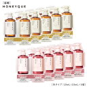 シャンプー トリートメント HONEYQUE ハニーク ディープリペア モイスト リッチグロス シャイニー ヘアトリートメント 1dayトライアル モイスト マヌカハニー はちみつ 蜜髪 アミノ酸 キューティクル補修 うねり 保水 パサつき サシェ トライアルサシェ 各10mL [5個セット]