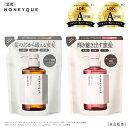 シャンプー トリートメント 詰め替え｜HONEYQUE ハニーク ディープリペア モイスト リッチグロス シャイニー｜つめかえ マヌカハニー はちみつ 蜜髪 アミノ酸 キューティクル うねり 保水 広がり パサつき 400mL [単品]