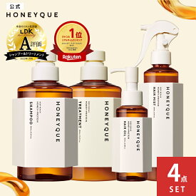 ＼9日20時より期間限定P15倍／[4点セット]シャンプー トリートメント ヘアミスト ヘアオイル HONEYQUE ハニーク ディープリペア シャンプー ヘアトリートメント モイスト スリーク マヌカハニー はちみつ 蜜髪 キューティクル うねり 湿気 保水 パサつき