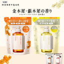 シャンプー トリートメント 詰め替え｜HONEYQUE ハニーク ディープリペア モイスト リッチグロス シャイニー｜つめかえ マヌカハニー はちみつ 蜜髪 アミノ酸 キューティクル うねり 保水 広がり パサつき 400mL [単品]