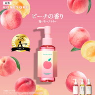 ヘアオイル ハニーク ディープリペア カスタムヘアオイル エクストラモイスト 100mL スリーク ボトルタイ…