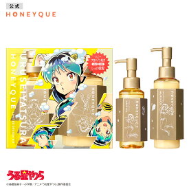 【HONEYQUE ハニーク うる星やつら スペシャルデザイン シャンプー トリートメント ヘアオイル ヘアミルク 2点/3点セット】選べるセット ディープリペア モイスト はちみつ ダメージ キューティクル 補修 うねり パサツキ 広がり 毛先