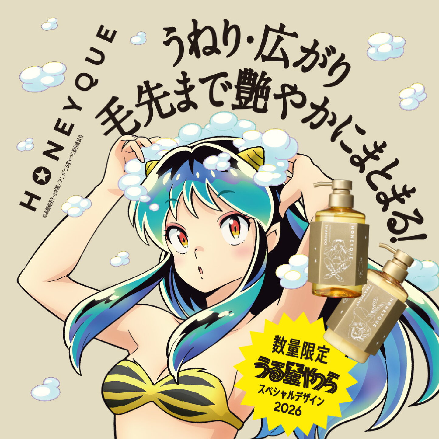 楽天市場 | 公式ステラシード - [数量限定]ハニーク×『うる星やつら 