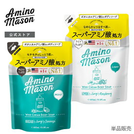 楽天市場 アミノメイソン 詰め替えの通販