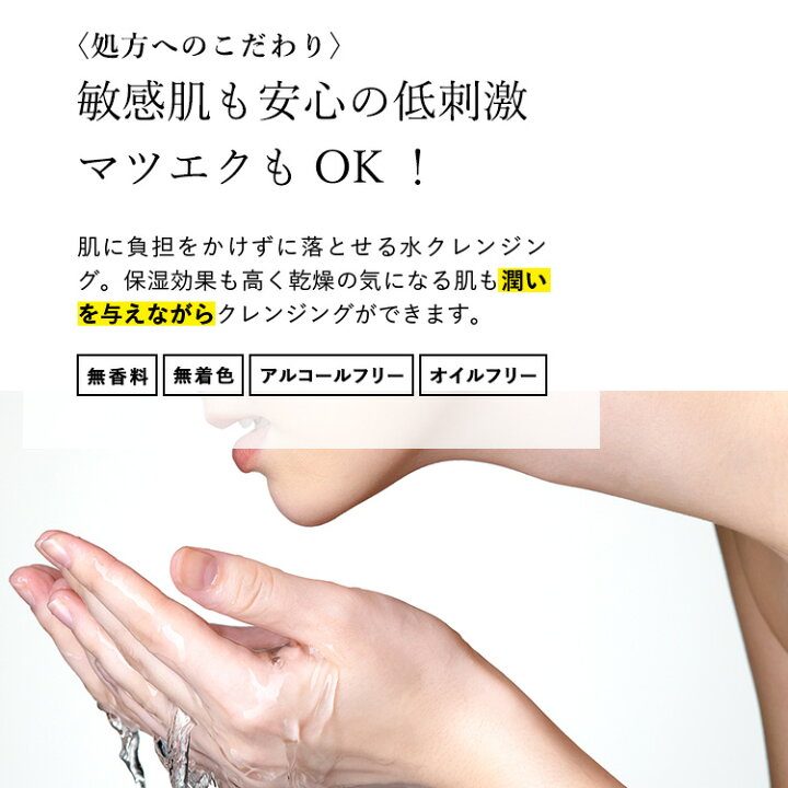 即出荷 ボタニカルエステ ボタニカルクレンジングウォーター 300ml ステラシード