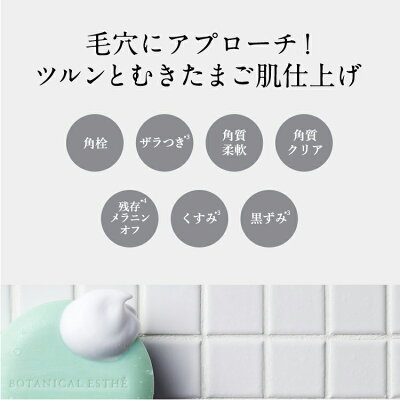 \3/16先行発売!今なら送料無料/洗顔石鹸BOTANICALESTHEボタニカルエステボタニカル酵素クレイソープ泥洗顔せっけん固形石けん角栓角質AHA天然精油80g