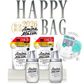 アミノメイソン 2026 ハッピーバッグ ヘアケア 4点 セット シャンプー トリートメント 本体 ボトル 詰め替え ディープモイスト 寝ぐせ 乾燥 パサつき うねり 補修 皮脂 アミノ酸 キューティクル 浸透 Amino Mason 福袋 HAPPY BAG