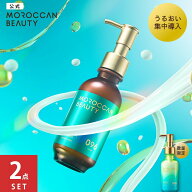 [2個セット] ヘアミルク｜ MOROCCAN BEAUTY モロッカンビューティ ディープモイスト ハイブリッド ヘアミ…